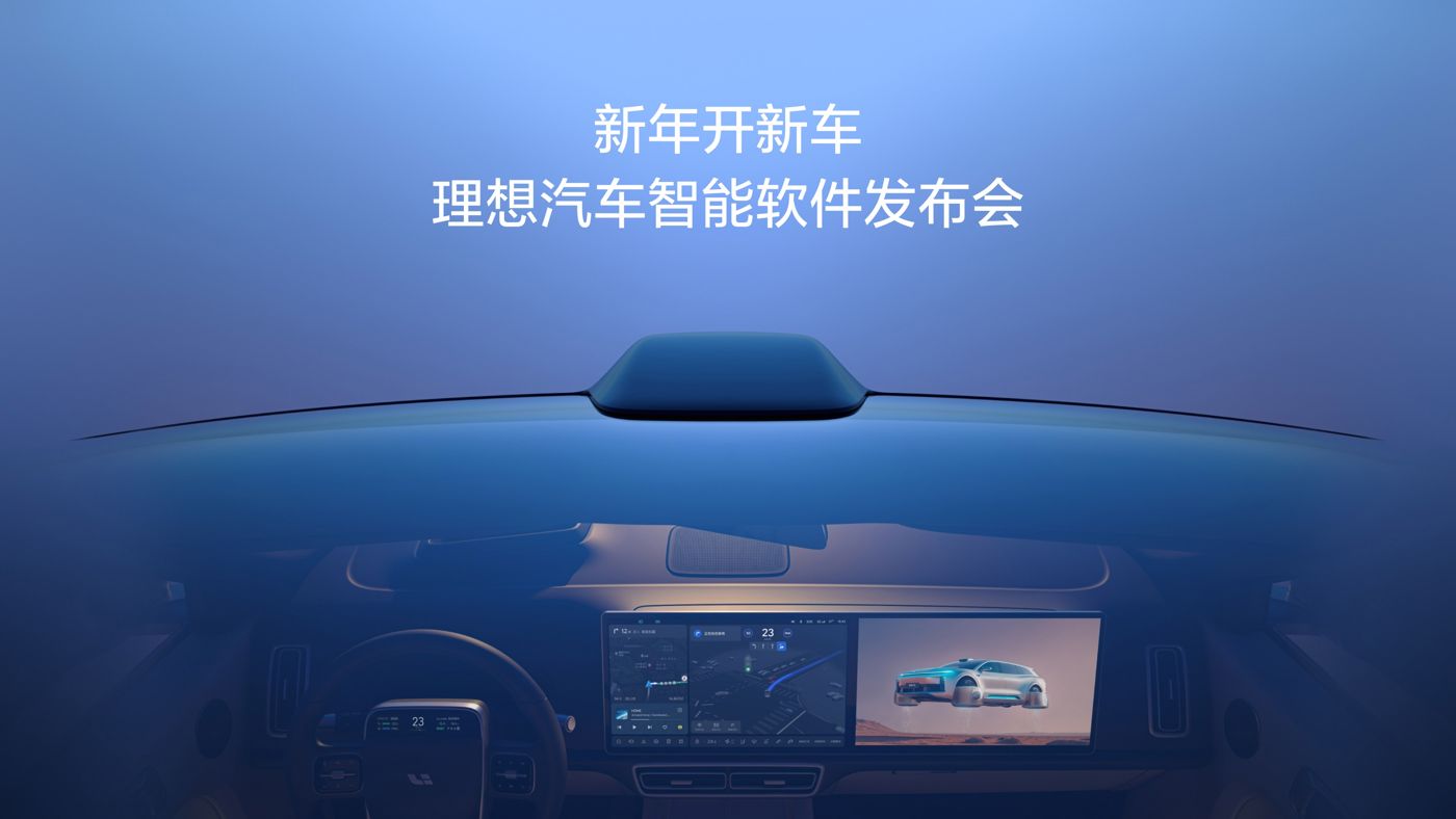 新年开新车，DG厅汽车智能软件发布会。