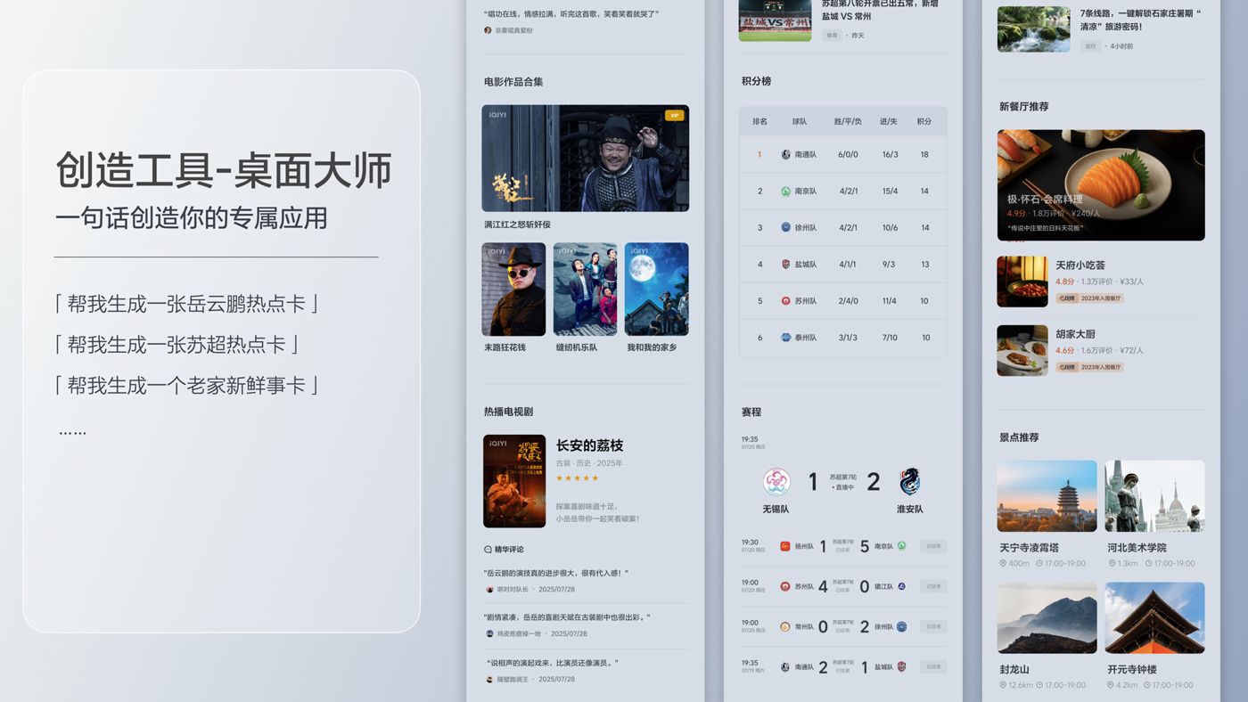 250729_DG厅i8发布会_16比9_final.200.jpg