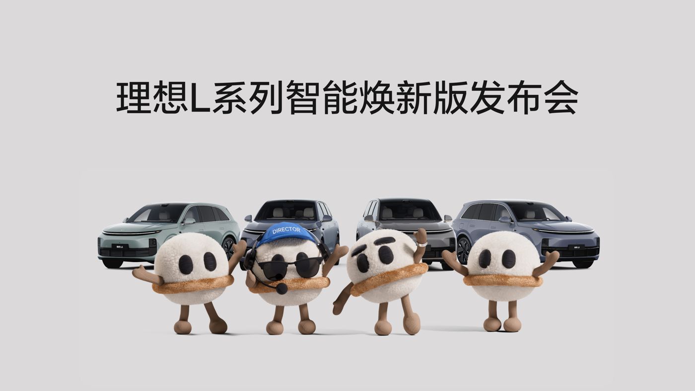 DG厅L系列智能焕新版发布会